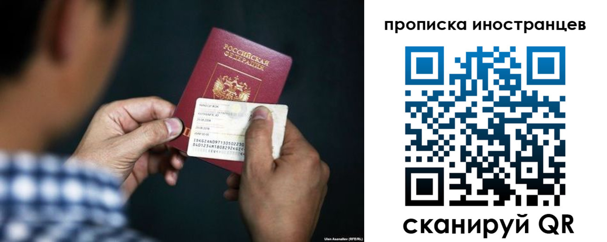 прописка паспорт в Барнауле