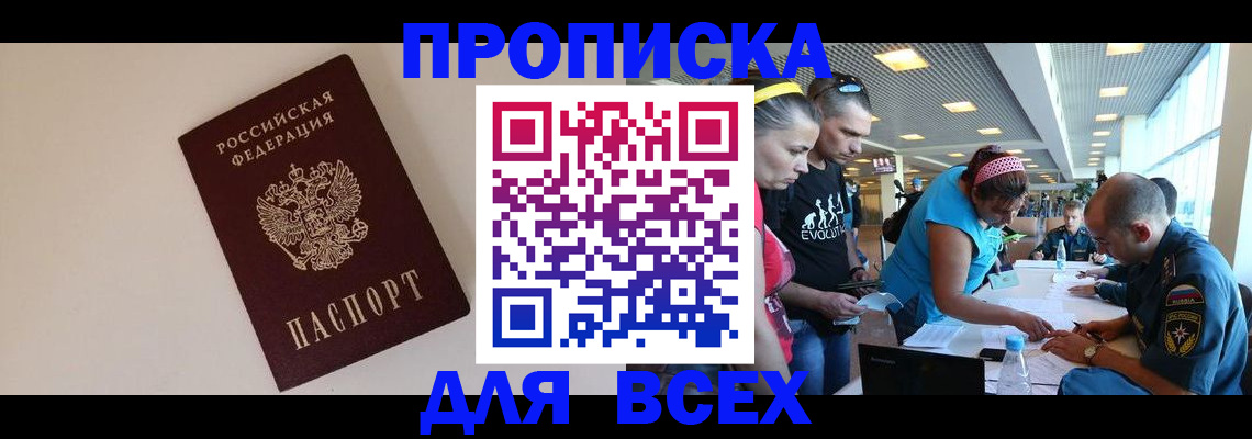 регистрация в Барнауле
